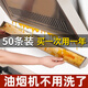 Jidaocook【50條裝】油煙機吸油棉吸油紙過(guò)濾網(wǎng)側吸式油煙機油盒通用油杯墊 90cm*14cm加厚50條裝