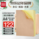 天章 （TANGO）【高品質(zhì)80g面紙】深色牛皮紙A4不干膠打印紙 400張/箱 銅版紙標(biāo)簽貼紙帶背膠 激光噴墨打印機通用