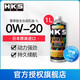 HKS日本原裝進(jìn)口汽車(chē)發(fā)動(dòng)機機油0W-20高性能全合成潤滑油SP認證 0W20 0W-20 1L