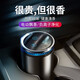 迪加倫 高檔智能汽車(chē)香水香薰機車(chē)載香水擺件車(chē)用香氛系統負離子空氣凈化儀器固定香膏男士女-灰