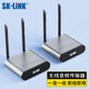 SK-LINK 音頻無(wú)線(xiàn)傳輸器 3.5無(wú)損立體聲AV數字延長(cháng)功放調音臺100米音響音箱收發(fā)器T502