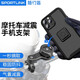 隨行盾騎行摩托車(chē)手機防震支架電動(dòng)自行車(chē)外賣(mài)導航支架車(chē)載固定快拆防抖新款多功能支架 騎行防震支架+塑膠貼片
