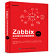 Zabbix企業(yè)級(jí)分布式監(jiān)控系統(tǒng)（第2版）(博文視點(diǎn)出品)