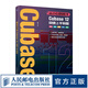 從小白到高手 Cubase12快速上手教程 音樂制作自學(xué)手冊Cubase操作入門教程音樂制作編曲軟件錄音編配混音制作書