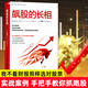 飆股的長相 林則行著 教你看懂K線 股票書籍 股市入門書籍 股票看盤從入門到精通 金融投資 k線圖入門與技巧 k線 炒股入門書籍