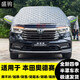 本田奧德賽汽車(chē)前擋風(fēng)玻璃半罩車(chē)衣冬季防雪防霜凍加厚棉被半截7座MPV商務(wù)車(chē)罩防曬隔熱遮陽(yáng)四季便捷半罩 加厚棉被升級款+送禮品