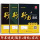 行書字帖成人練字行楷田英章鋼筆基礎(chǔ)訓(xùn)練筆畫入門行楷速成教程華夏萬卷成年男生硬筆女生大氣連筆漂亮字體大學(xué)生書法臨摹練字帖 速成3本【行書入門，打好基礎(chǔ)】