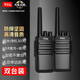 TCL【雙臺價(jià)】TCL對講機遠距離HT8超長(cháng)待機30天 專(zhuān)業(yè)民用酒店辦公戶(hù)外對講機工地無(wú)線(xiàn)對講大功率手持 HT8 大音量加密不串臺【2臺價(jià)】＋USB線(xiàn)