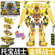 托寶戰士銀河偵探星戰王六合體金輝戰士變形玩具機器人星烈號男孩生日禮物 金輝戰士（絕版現貨速發(fā)）