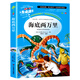 海底兩萬(wàn)里正版書(shū)原著(zhù)小學(xué)版三年級四年級 世界名著(zhù)人民兒童文學(xué)教育讀本山東美術(shù)出版社青少年課外書(shū)凡爾納 海底兩萬(wàn)里 海底兩萬(wàn)里