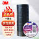 3M 1600#  電工膠帶電氣絕緣膠帶PVC電工膠布無鉛600V 防潮耐酸堿18mm*20m*0.15mm 黑色10卷