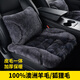 明仔狐貍毛純羊毛汽車(chē)坐墊冬季毛絨短毛皮毛一體單片三件套男女士通用 1片坐墊+1個(gè)腰靠-黑灰色