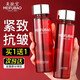 美膚寶（MEIFUBAO）爽膚水緊致抗皺駐顏淡紋補(bǔ)水保濕清爽不油膩?zhàn)虧?rùn)水乳護(hù)膚品官正旗 駐顏水【120ml+120ml】