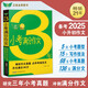 2024-2025三年小考滿分作文 2024-2022真題 小升初 小學(xué)生小考作文 寫作素材 寫