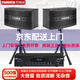 萬(wàn)利達（Malata）專(zhuān)業(yè)音響套裝卡包音箱家用會(huì )議舞臺演出KTV卡拉OK音響培訓室舞蹈室 10吋三單元音響+功放