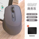 夢族(Mengzu)人體工學(xué)無線藍(lán)牙鼠標(biāo)辦公游戲充電靜音便攜雙模三模筆記本電腦ipad女生適用小米聯(lián)想華為 商務(wù)灰+鼠標(biāo)墊【藍(lán)牙雙模+電量顯示+低噪按鍵】