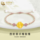 中國黃金（CHINA GOLD）黃金幸運草手鏈女款四葉草足金編織手鏈新年節生日禮物送女友愛(ài)人 四葉草手繩【粉繩】 0.3g