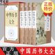 中華歷書大全 精裝全4冊 天象 歷法 天干地支 陰陽五行 易經(jīng)八卦 二十四節(jié)氣 萬年歷法表 諸子百家