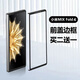 X適用小米MIX FOLD4手機殼前蓋邊框黑色硬殼mixfold4塑料PC保護外 黑色硬殼前蓋3個(gè) 小米MIX Fold4