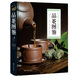 品茶圖鑒