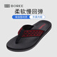 寶人（Boree）拖鞋男夏季新款平底人字拖防滑瑜伽墊涼拖鞋潮外穿夾腳高端沙灘鞋 紅色 41