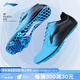 李寧（LI-NING）李寧釘鞋蜂窩底 8釘田徑短跑四項(xiàng)男女鞋 跳遠(yuǎn)考試四項(xiàng)學(xué)生釘子鞋 LJJO118-5 月牙藍(lán)【偏小一碼】 41