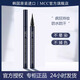 MCC眼線液筆韓國正品專柜防水不暈染持久初學(xué)者新手軟頭硬頭官方旗艦 1#毛筆頭-軟頭