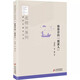 【正版】做教育的擺渡人 新時(shí)代教育叢書(shū)名校長(cháng)系列