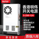 NVVV開關(guān)電源12v監(jiān)控電源220v轉(zhuǎn)12v20A直流變壓器LED燈帶250W S-250-12 電壓12V電流范圍0-20A