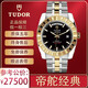 【二手99新】帝舵男表（TUDOR）經(jīng)典駿鈺系列間金鑲鉆自動(dòng)機械男士手表休閑時(shí)尚夜光二手奢侈品腕表 經(jīng)典m23013-0019-41mm盤(pán)