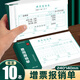西瑪【10本裝】西瑪通用費(fèi)用報銷240*140mm 發(fā)票版憑證粘貼單借款單付款申請單 財務(wù)手寫單據(jù) 【加厚】費(fèi)用報銷單240*140