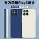 靜微 華為榮耀play5手機殼HJC一AN90保護套5G液態(tài)硅膠honor全包軟殼防摔超薄外殼男女 榮耀Play5【午夜藍】單殼