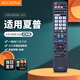 Accoona適用于夏普電視機(jī)3D遙控器板GB108WJSA GA943WJSA GB025WJSA