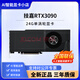 英偉達RTX3090/4090/3080//3070/3060公版雙寬渦輪顯卡深度學(xué)習GPU運算 技嘉RTX3090 24G渦輪卡不含發(fā)票