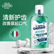 德普船長（PASTA DEL CAPITANO）積雪草漱口水400ml清新口氣薄荷味意大利進口