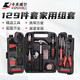 卡夫威爾家用工具箱套裝 可定制五金工具組套 鋁合金工具箱套裝汽修套 【專(zhuān)業(yè)版】129件套 H4001A