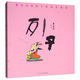蔡志忠給孩子的國學(xué)漫畫(huà)故事書(shū)列子漫畫(huà)版兒童讀物小學(xué)生課外書(shū) 