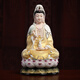 戴玉堂 陶瓷坐蓮南海觀(guān)音菩薩佛像客廳家用供奉觀(guān)世音菩薩觀(guān)音像擺件 14吋坐蓮觀(guān)音 金韻彩 D24-115F
