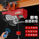 巨達無(wú)線(xiàn)遙控電動(dòng)葫蘆220v家用跑車(chē)行車(chē)升降機航吊起重吊機跑車(chē)電葫蘆 四輪連體800*12米+無(wú)線(xiàn)遙控