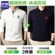 羅蒙100純棉刺繡長(cháng)袖t恤男春秋商務(wù)休閑中青年吸汗透氣polo翻領(lǐng)衫上衣 8818白色+寶藍【長(cháng)袖兩件裝】 2XL 54
