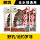 夢(mèng)達大福壽戰斗篇羅非魚(yú)餌料主攻大非春季野釣羅 大福壽(120g*3袋)
