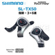 禧瑪諾禧瑪諾SHIMANO TX50指撥山地車折疊車6/7/21速變把撥桿SL-TX50 一對 3x6速