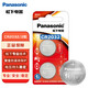 松下（Panasonic）CR2032進口紐扣電池3V裝適用手表電腦主板汽車鑰匙遙控器電子秤小米盒子CR2032 二粒