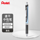 派通（Pentel） BLN75按動黑色中性筆高顏值0.5mm簽字筆商務學生速干水筆水性筆辦公用品文具 黑色單支裝