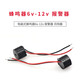 TaoTimeClub 電磁式有源蜂鳴器 蜂鳴器6v-12v 報(bào)警器 訊響器 閃光器