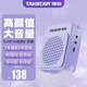 得勝（TAKSTAR） E188小蜜蜂擴音器教師用便攜音箱無(wú)線(xiàn)麥克風(fēng)老師上課教學(xué)耳麥話(huà)筒腰掛導游促銷(xiāo) E188升級版 夢(mèng)幻紫