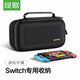 綠聯(lián)任天堂Switch收納包通用數(shù)據(jù)線保護包NX交換機包塞爾達包多功能數(shù)碼包 小款（可裝主機、手柄、充電器）加厚EAV硬殼