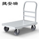 捷安瑞折疊 推車(chē) 鋼板平板車(chē)手推車(chē)小推車(chē)四輪搬運車(chē)運貨車(chē) 拉貨車(chē) 固定90-60加重耐磨8寸輪-1700斤