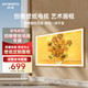 創(chuàng)維 壁紙電視專用 75英寸 藝術(shù)電視畫(huà)框 非磁吸 75A7E/A7EPro系列專用 淺胡桃木色 75吋