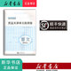 新華正版 新版陽(yáng)光課堂質(zhì)監天津單元檢測卷語(yǔ)文四年級上冊大藍卷 四年級上 語(yǔ)文